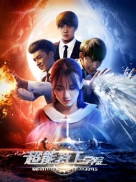 《宝贝儿2018》电影高清完整版
