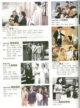 《要听爸爸的话 男女8人夏物语》动漫高清全集