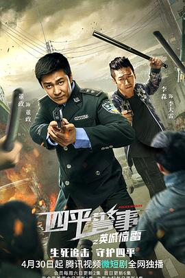 《万里征程》电影高清完整版