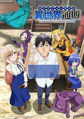《小明和他的小伙伴们》电影高清完整版