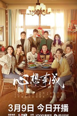 《疯岳撬佳人》电影高清完整版