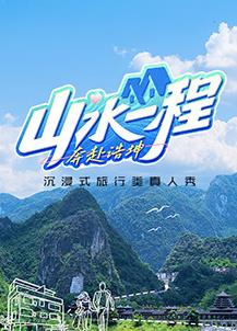 《疯岳撬佳人》电影高清完整版