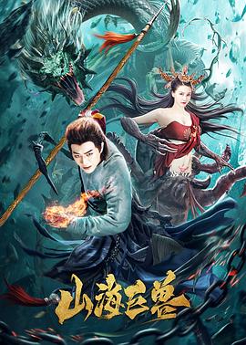 《DesignedforDeath》电影高清完整版