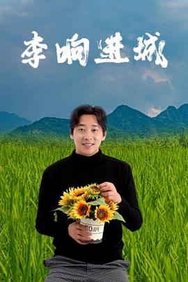 《正阳门下》电视剧高清全集
