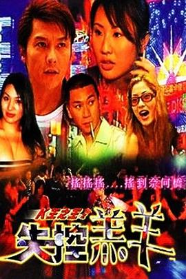 《死后那些事儿》电影高清完整版