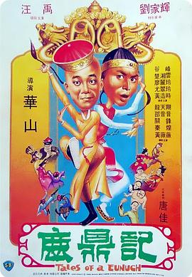 《仅有的音乐薄【影视说明】》电影高清完整版