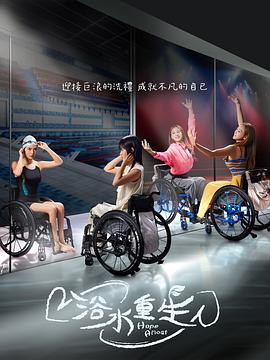 《倒数反击》电影高清完整版