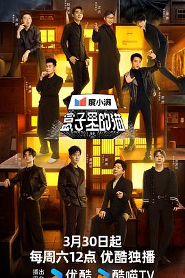 《我的老屁友》电影高清完整版