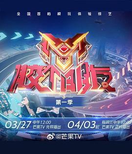 《丧命闪玩》电影高清完整版