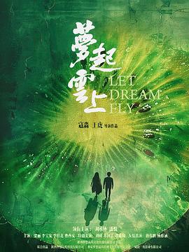 《14之夜》电影高清完整版