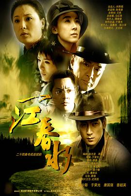 《主播谜情》电影高清完整版