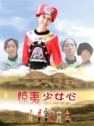 《骨血共谋【影视说明】》电影高清完整版