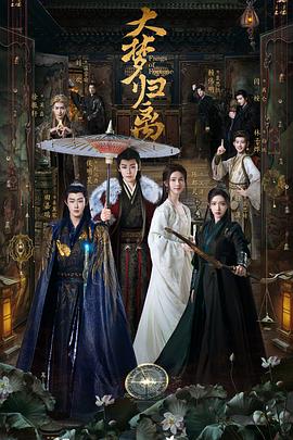 《迷你妻子第一季》电视剧高清全集