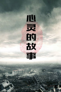 《一念》电影高清完整版