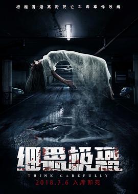 《寻觅扎西》电影高清完整版