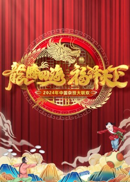 《暗仓名胜第四季》电视剧高清全集
