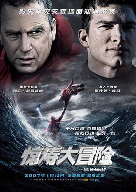 《标错参》电影高清完整版