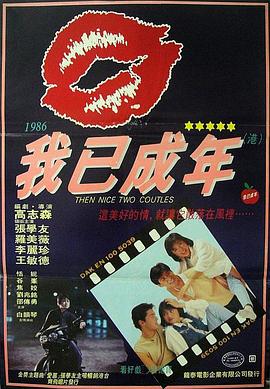 《伟人与玩具》电影高清完整版