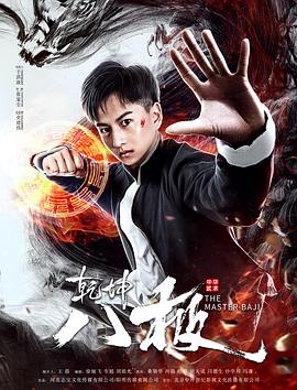 《BASTARD！！暗黑破坏神第二季》动漫高清全集