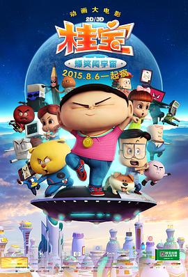 《醒狮2024》电视剧高清全集