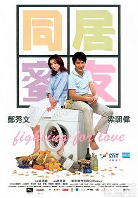《飞虎大军》电影高清完整版