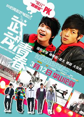 《重庆》电影高清完整版