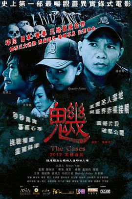 《YES一族粤语》电影高清完整版