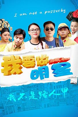 《巨石怪》电影高清完整版