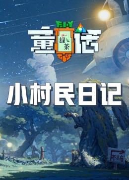 《不是任何人女儿的海媛》电影高清完整版