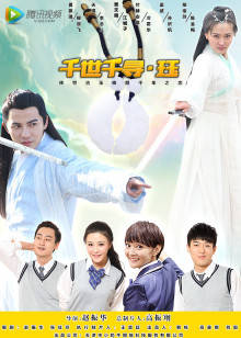 《古墓神蛇》电影高清完整版