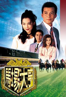 《杰瑞和玛姬日子阔绰》电影高清完整版