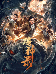 《小屁孩日记：虎爸的最后通牒》动漫高清全集