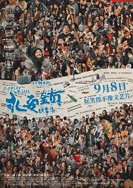 《新四大名捕》电视剧高清全集