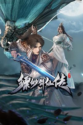 《三国演义3D》动漫高清全集