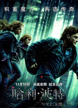 《心魔》电影高清完整版