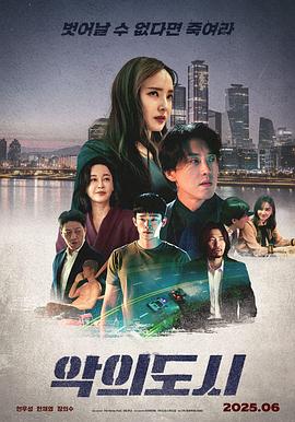 《天然子结构》电影高清完整版