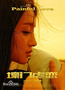 《祖与占》电影高清完整版