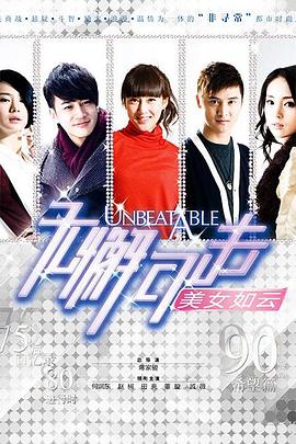《祖与占》电影高清完整版