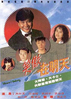《酒吧神画》电影高清完整版