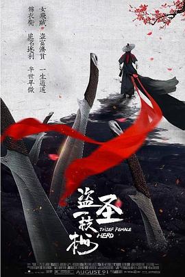《灵域第四季》动漫高清全集