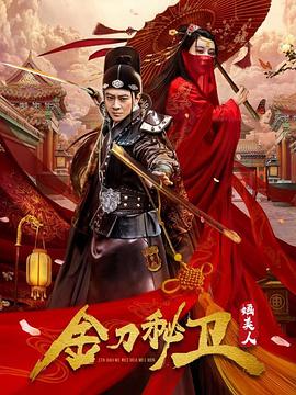 《小甘罗拜相(大结局)粤语》电影高清完整版