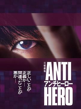 《反欺诈举动组》电视剧高清全集