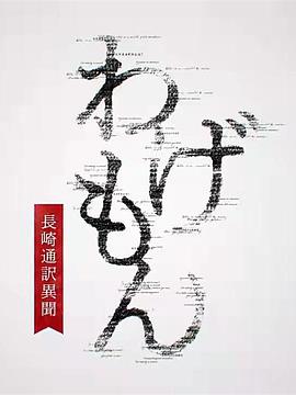《扭秧歌的春天》电影高清完整版
