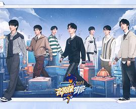 《声声乐尔世界篇》综艺高清完整版