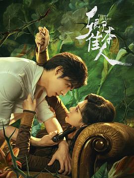 《尘世之间》电影高清完整版