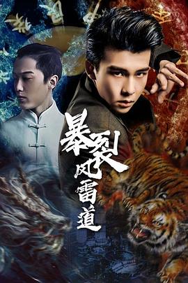 《大角色拿破仑》电影高清完整版