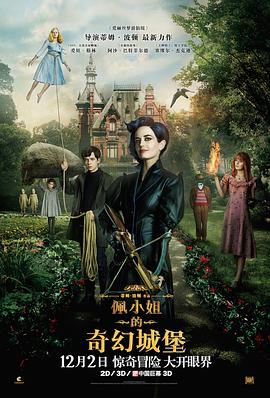 《桥隆飙》电视剧高清全集