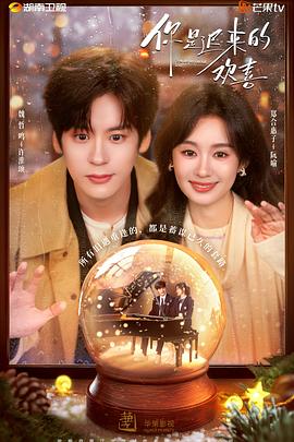 《错位剧场版》电视剧高清全集