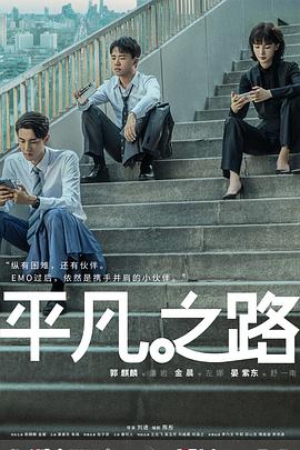 《错位剧场版》电视剧高清全集