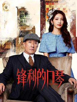 《神探狄仁杰3》电视剧高清全集